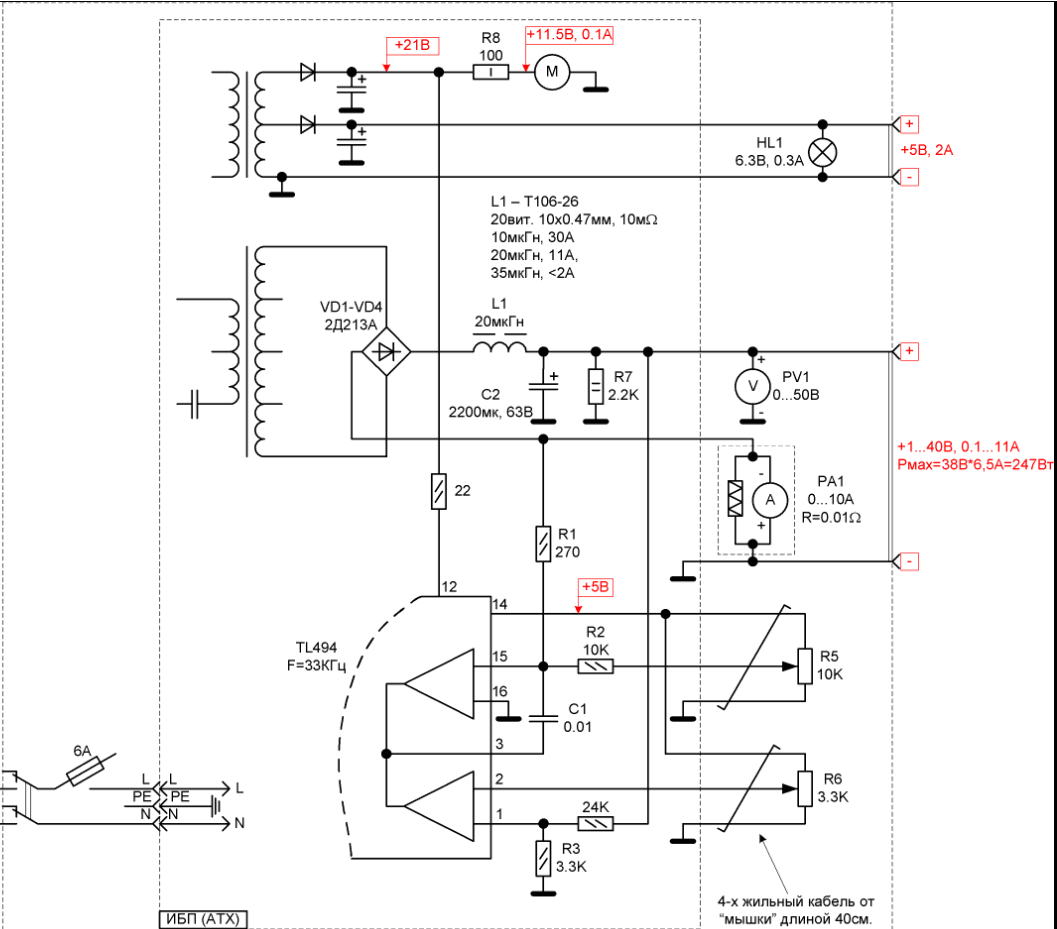 Схема компьютерного блока питания на tl494 и lm339